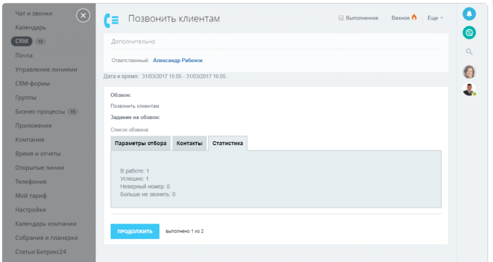 Cлайдер для работы с делами
